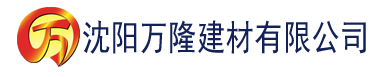 沈阳下载色版榴莲视频网站网址建材有限公司_沈阳轻质石膏厂家抹灰_沈阳石膏自流平生产厂家_沈阳砌筑砂浆厂家